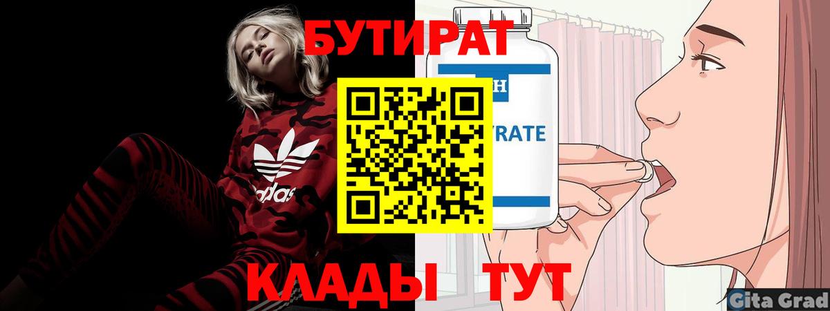 Донецк  Бутират оксана  Вход с VPN 