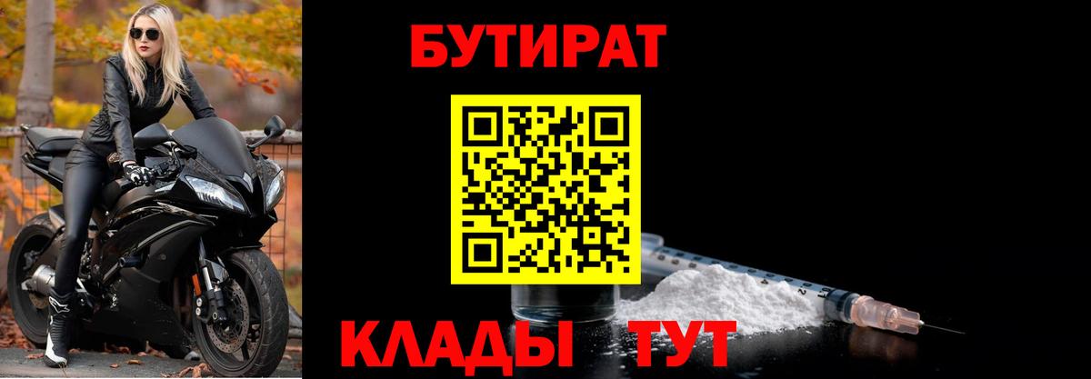 Бутират оксана Донецк