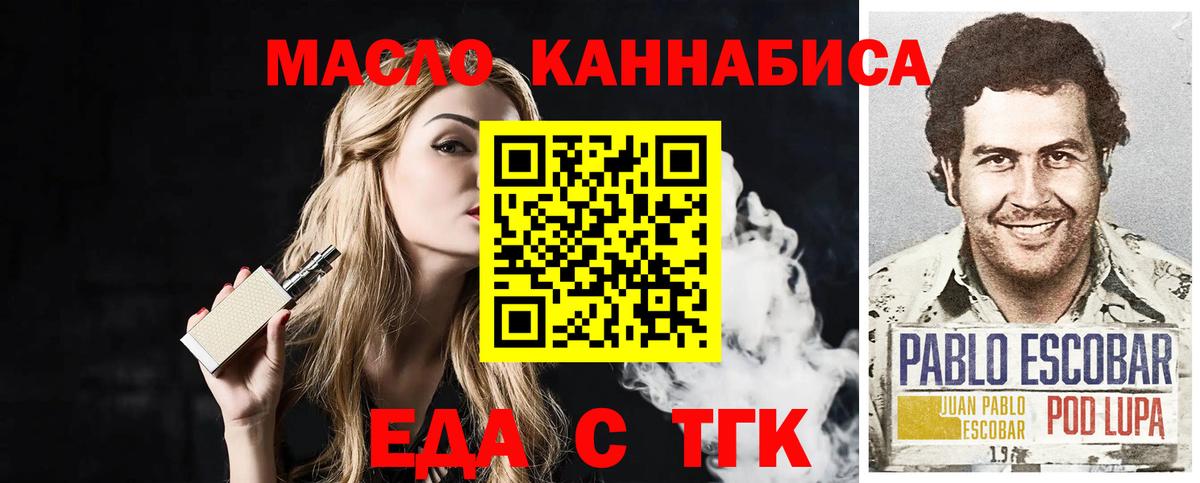 Донецк  Еда ТГК марихуана  Вход с VPN 