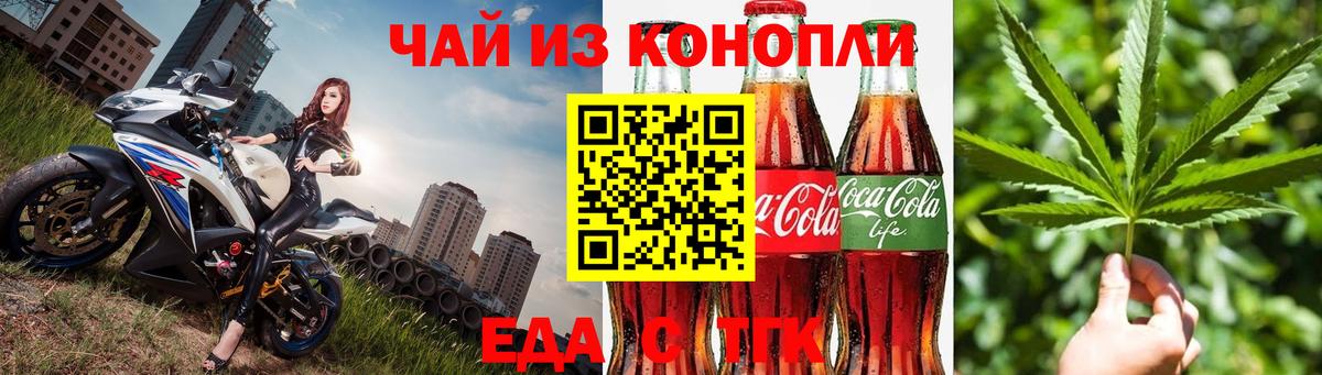 Печенье с ТГК марихуана Донецк