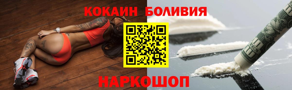 Донецк  COCAIN Боливия  Вход с VPN  Cocaine  КОКАИН VHQ 