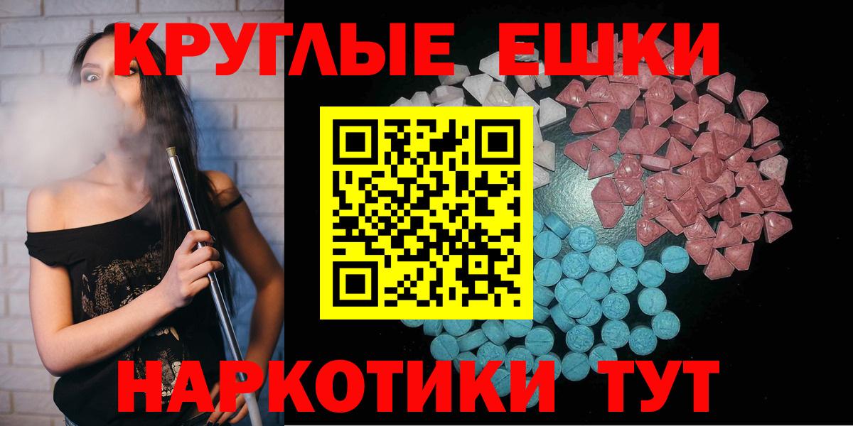 Экстази Cube  закладки  ЭКСТАЗИ  Донецк  Вход с VPN 