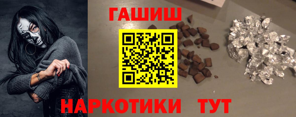 ГАШИШ Cannabis Донецк