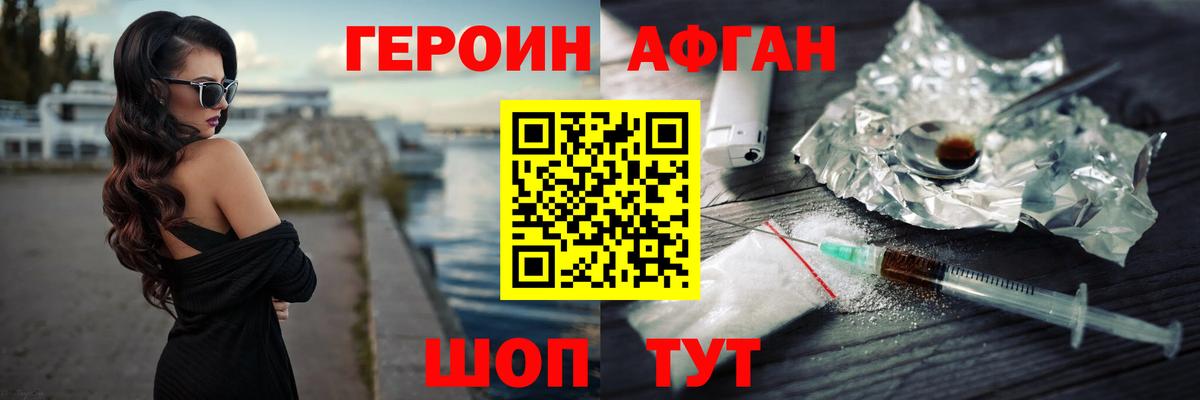 Донецк  ГЕРОИН VHQ  Вход с VPN 