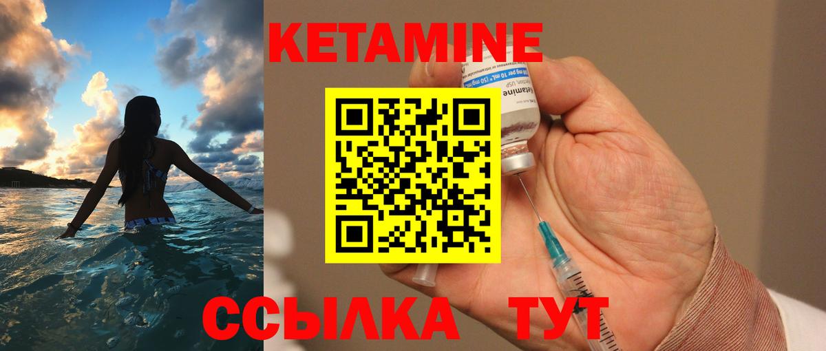КЕТАМИН VHQ Донецк