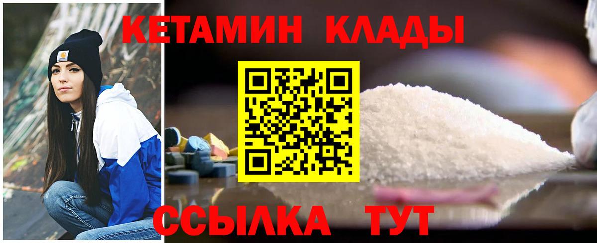 Донецк  КЕТАМИН ketamine  Вход с VPN 