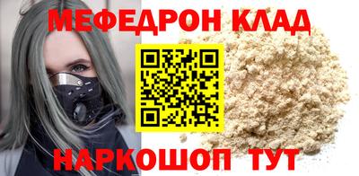 меф VHQ Мариинск