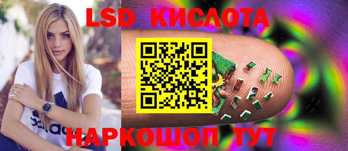 ЛСД экстази кислота  ЛСД экстази  Донецк  ЛСД экстази кислота  Вход с VPN 