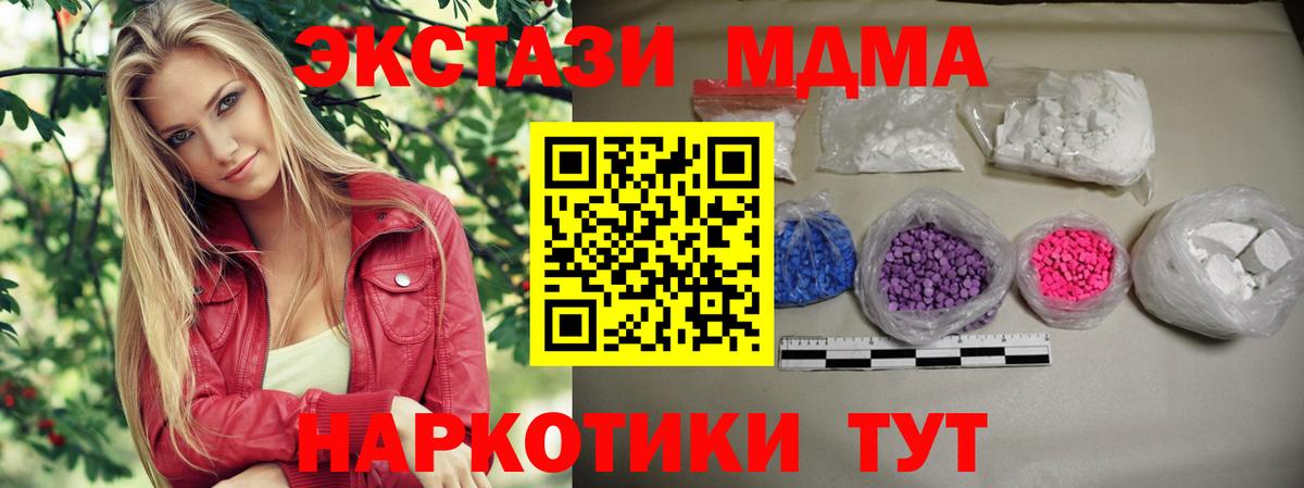 МДМА молли  Вход с VPN  Донецк  МДМА crystal 