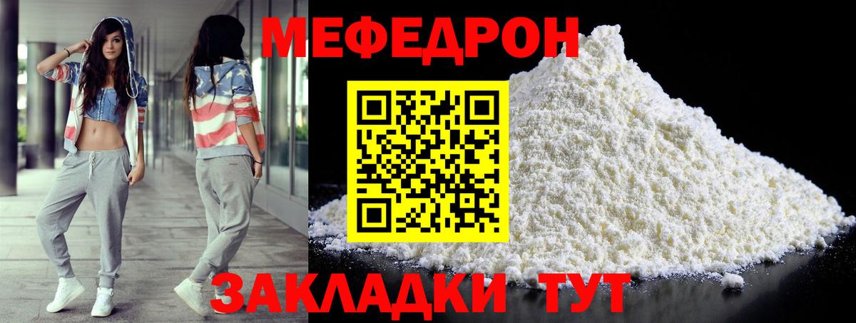 Мефедрон кристаллы  Вход с VPN  Донецк  Меф  Меф mephedrone 