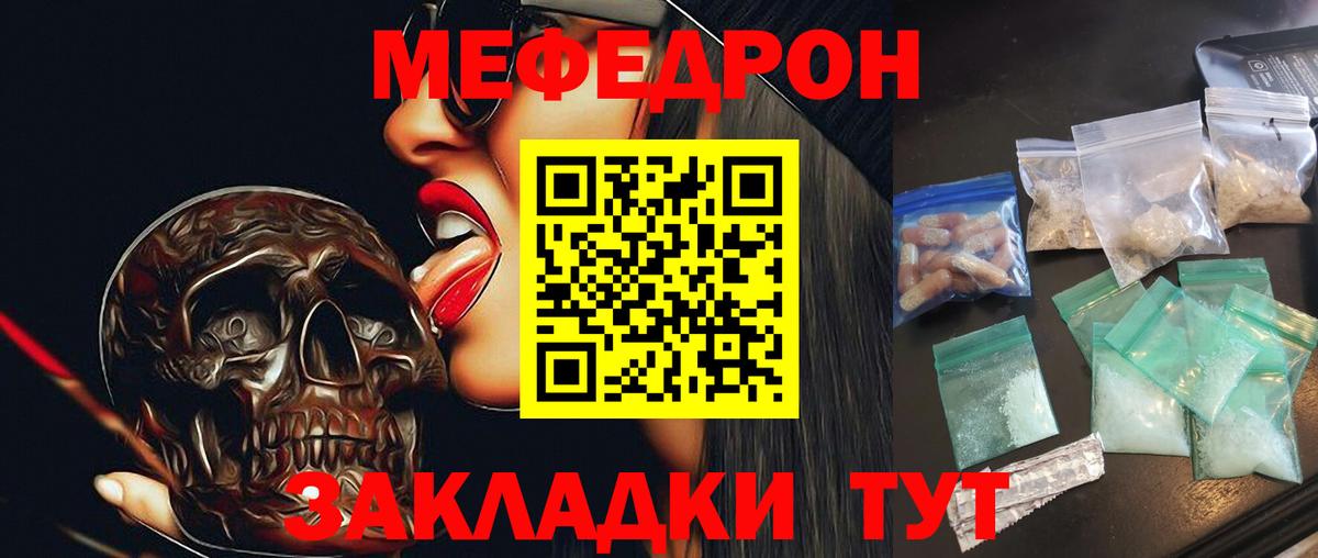 Меф  Донецк