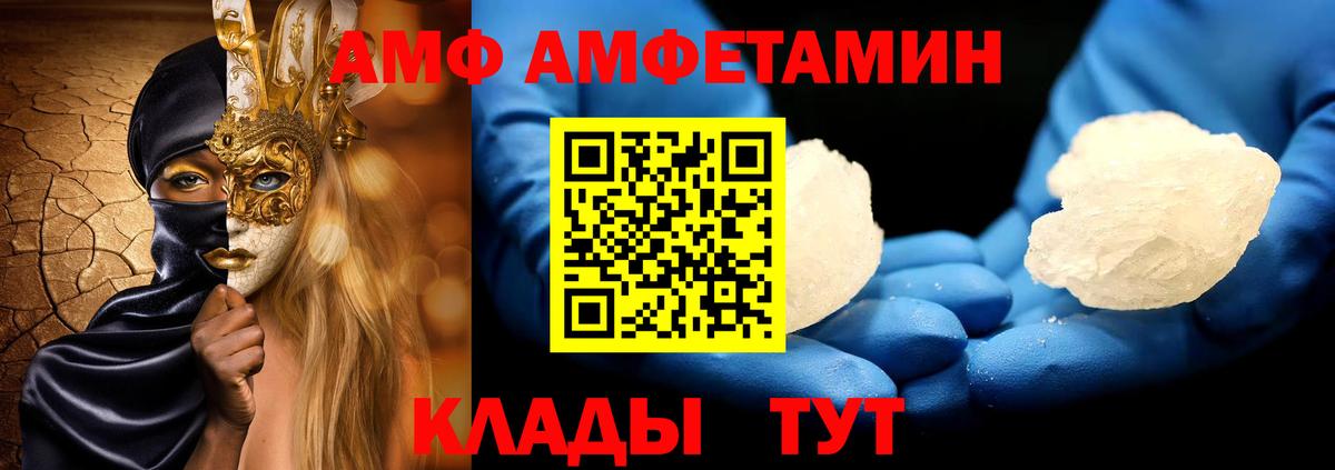 Донецк  МЕТАМФЕТАМИН винт  Метамфетамин  Вход с VPN 