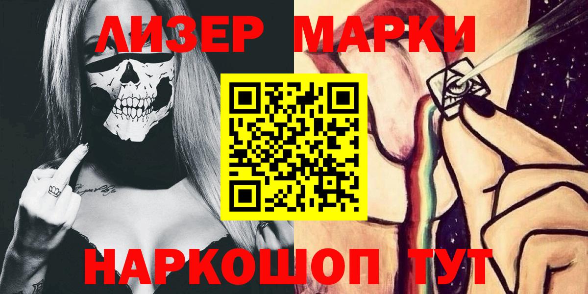 Наркотические марки  Марки N-bome 1,8мг  Вход с VPN  Марки N-bome 1,8мг  Донецк 