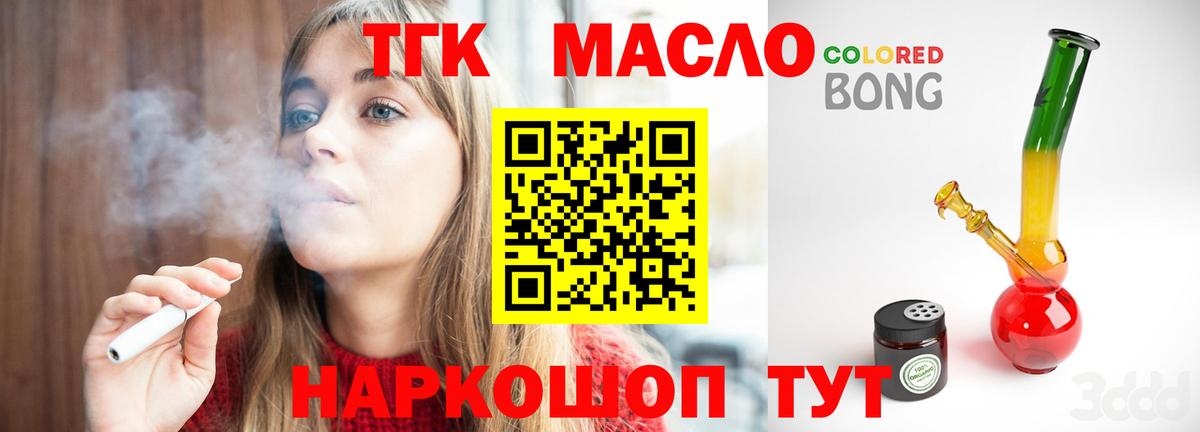 ТГК вейп с тгк Донецк